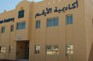 Al Arqam Academy